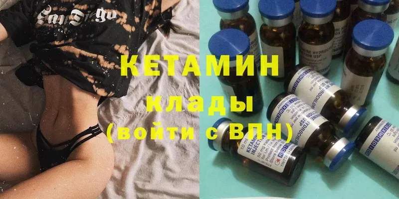 КЕТАМИН ketamine  KRAKEN ссылки  Богучар 